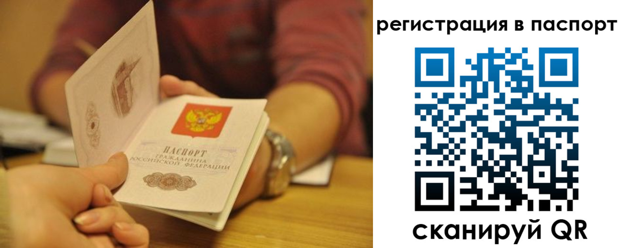прописка для кредита в Челябинской области