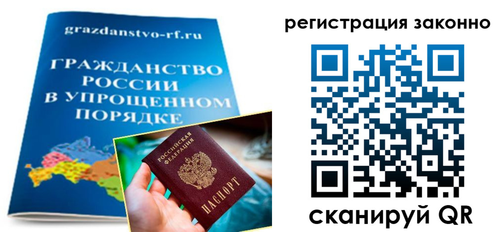 прописка для школы в Челябинской области