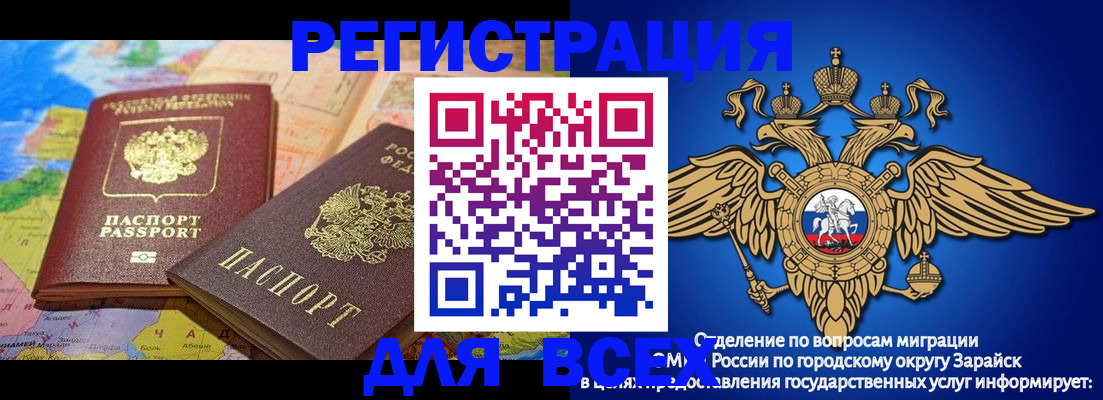 временная регистрация надежно в Челябинской области