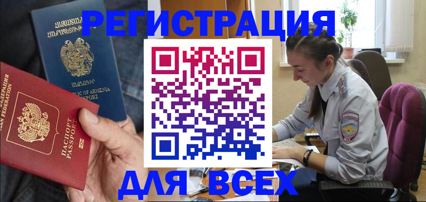 где прописаться в Челябинской области